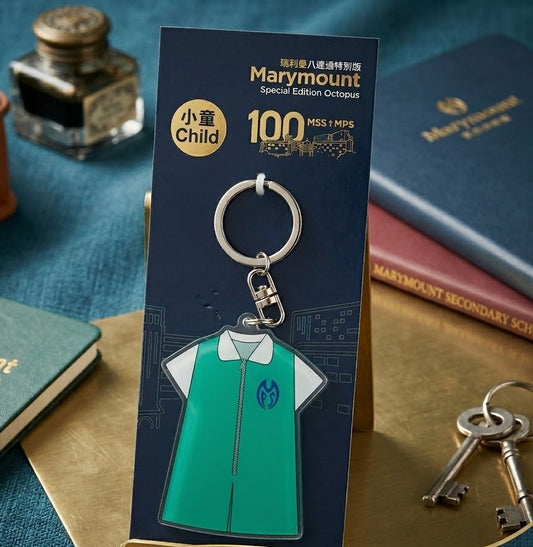 MPS Uniform Octopus Key Chain (For Students)